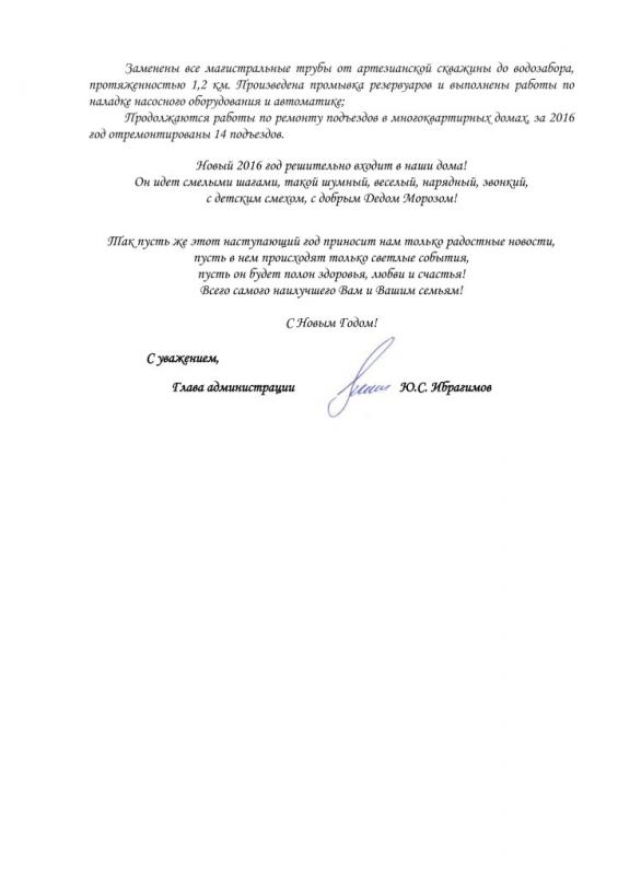 Поздравление С Новым Годом Глав Администраций Поздравление С Новым Годом Глав Администраций